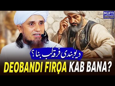 DeobandiFirqaKabBana